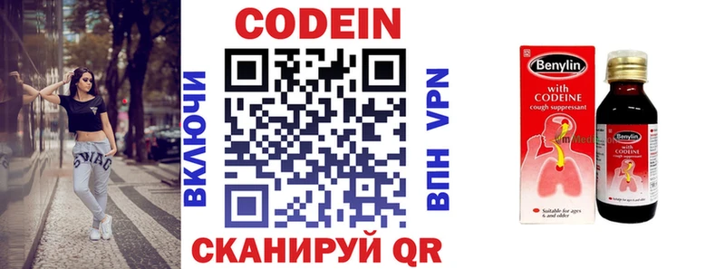 Кодеин напиток Lean (лин)  Обоянь 