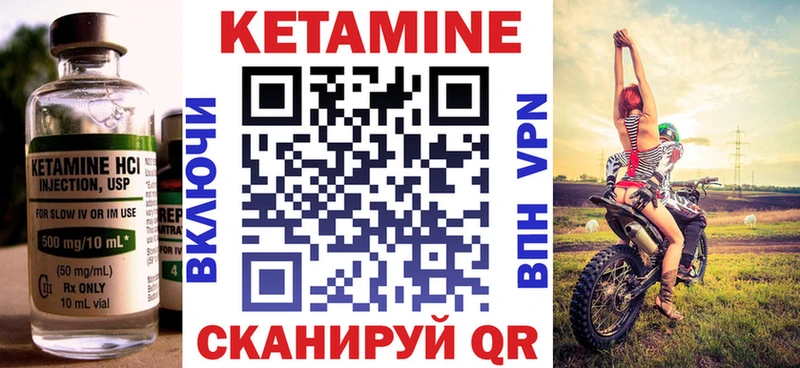 КЕТАМИН ketamine  Обоянь 