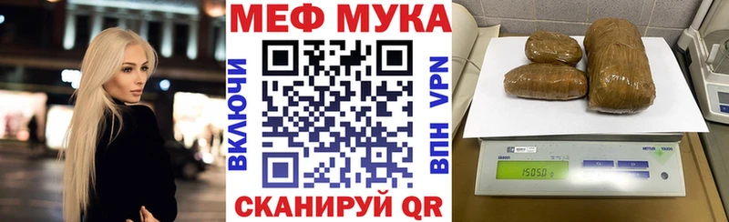 Мефедрон мука  продажа наркотиков  Обоянь 
