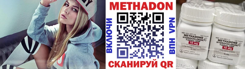 кракен ссылки Обоянь МЕТАДОН methadone