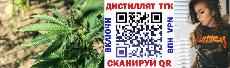 Дистиллят ТГК гашишное масло  наркошоп  Обоянь 
